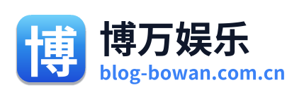 博万娱乐